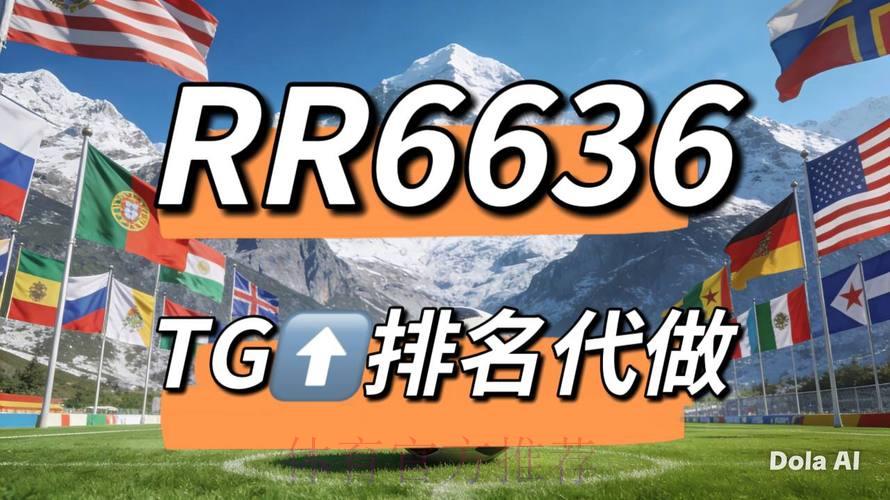 2026世界杯竞猜指南：如何挑选最优质的投注平台