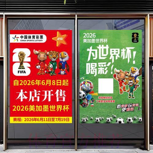 世界杯竞猜平台和传统彩票有哪些本质区别？
