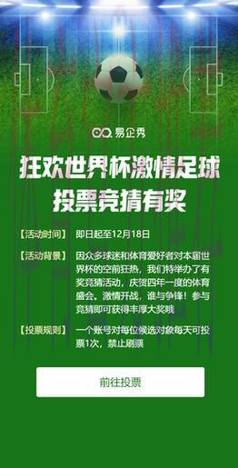 世界杯竞猜官方平台,尽享精彩赛事热情 世界杯竞猜官方平台,尽享精彩赛事热情