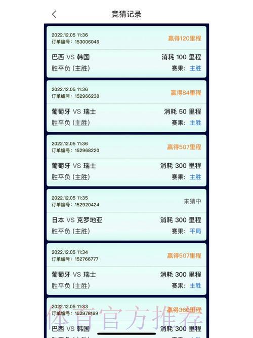 世界杯竞猜平台下载完整教程