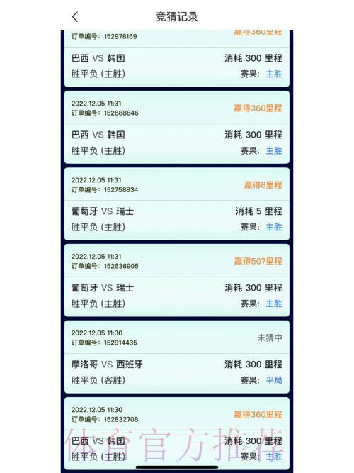 世界杯竞猜平台下载完整教程