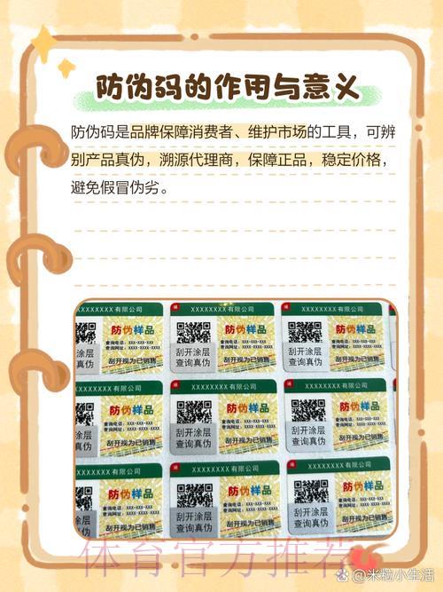 世界杯竞猜平台真伪辨别：合规网站的识别方法与注意事项