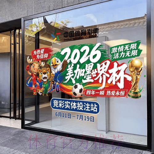 2026世界杯竞猜投注最优技巧全攻略
