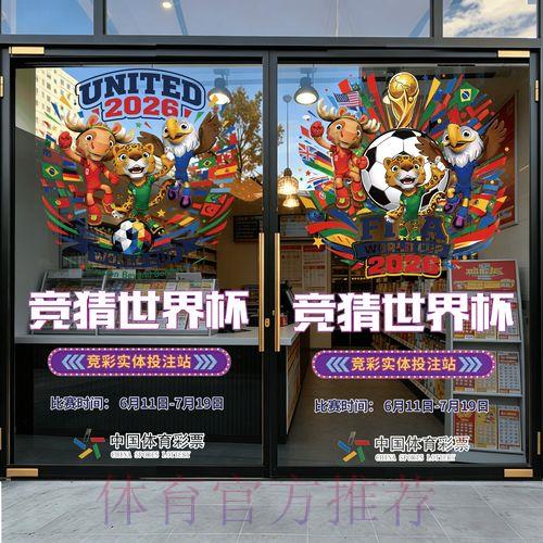 2026世界杯官方竞猜应用程序下载