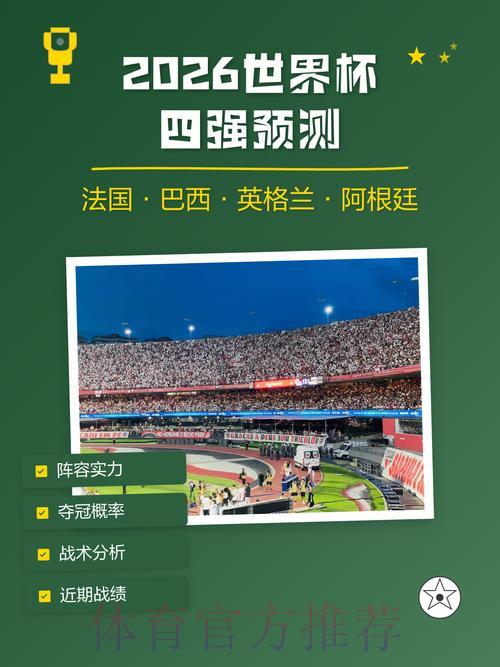 世界杯比分中心
