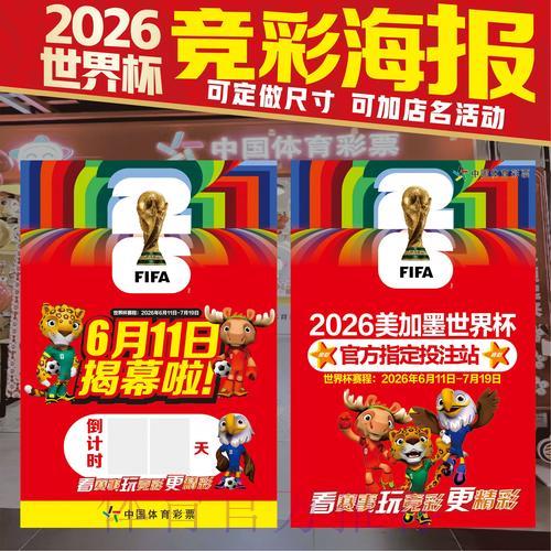 世界杯比分中心