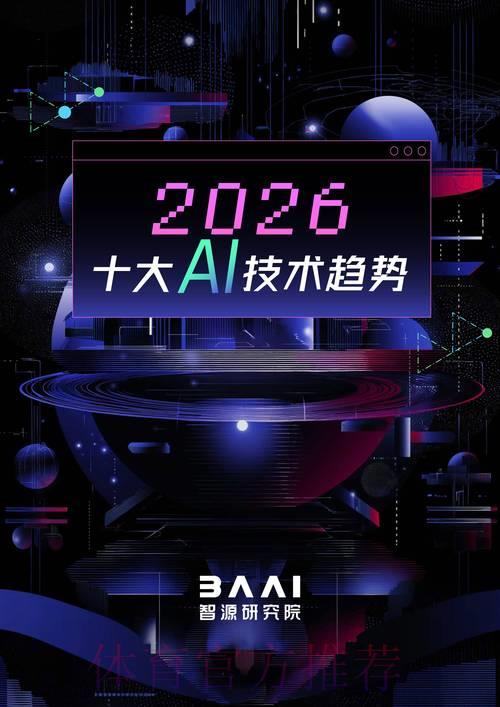 2026世界杯夺冠赔率揭晓：人工智能预测技术引领博彩新趋势