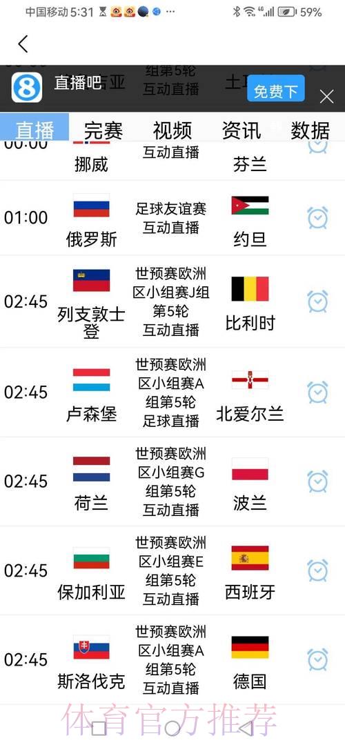 世界杯比分中心