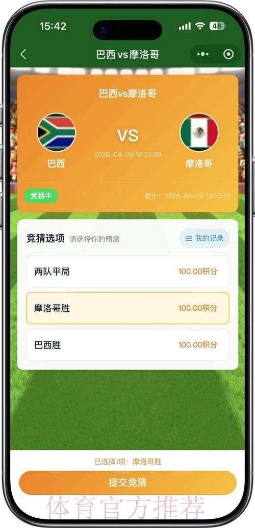 2026世界杯竞猜全平台完整指南