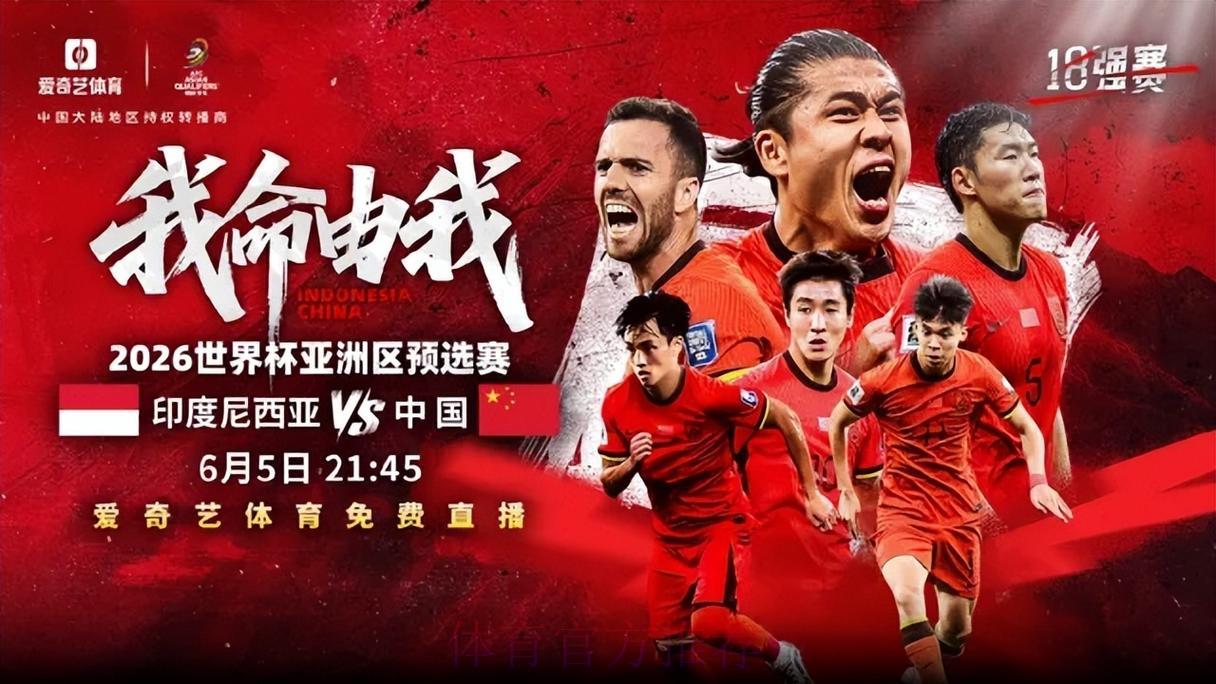 2026世界杯免费在线直播观看入口汇总