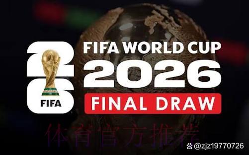 2026世界杯免费在线直播观看入口汇总
