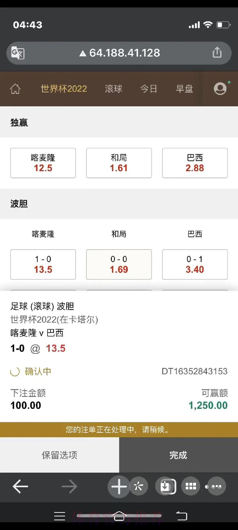 世界杯比分中心