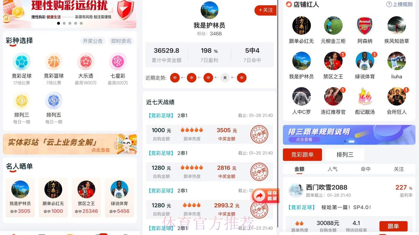 2026世界杯比分APP全站免费下载入口