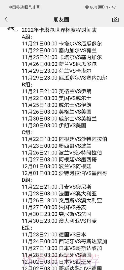 世界杯比分中心