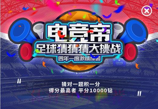 世界杯竞猜APP哪个好用？盘点值得下载的投注软件