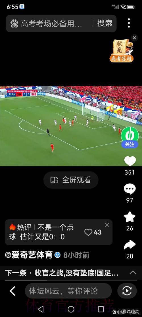 世界杯让球站如何选择可靠平台