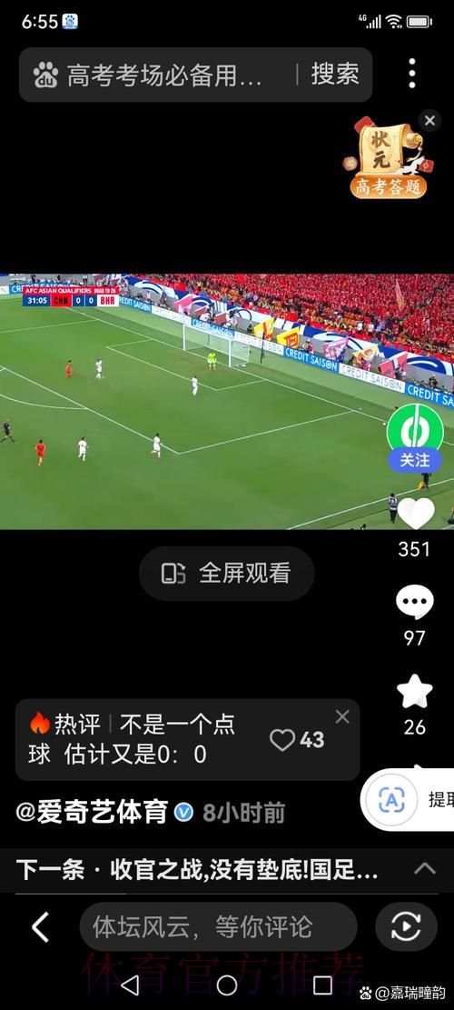 世界杯让球站如何选择可靠平台