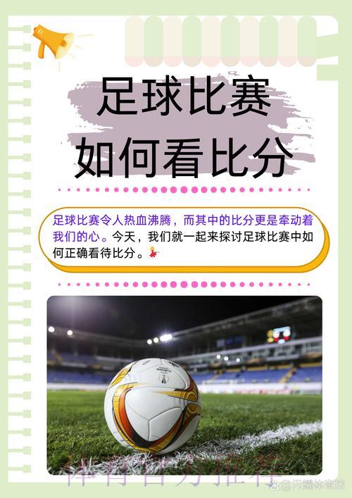 世界杯竞猜圈子：一起交流比分预测经验与技巧