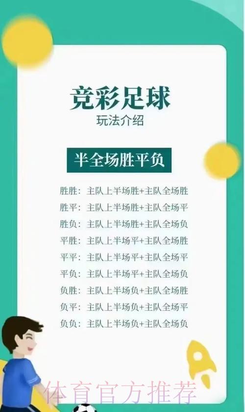 世界杯竞猜攻略：外围投注实用技巧全面解析