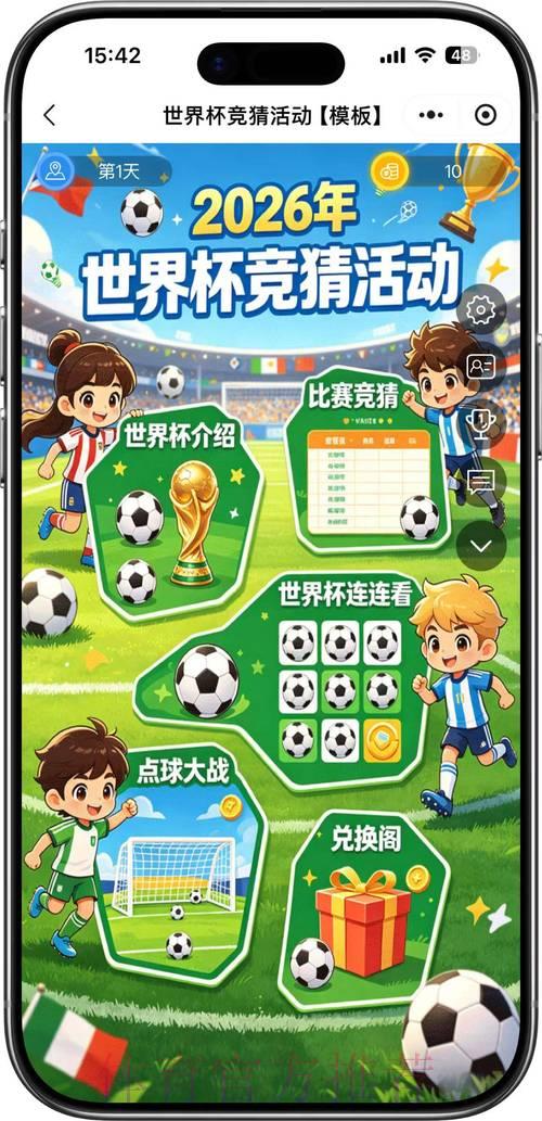 2026世界杯官方竞猜实时投注平台