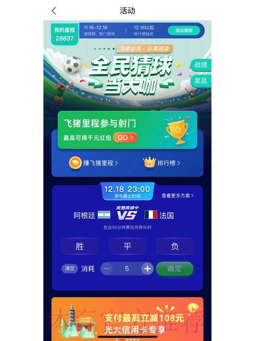 正规世界杯竞猜平台官方入口 正规世界杯竞猜平台官方入口