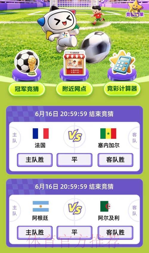 2026世界杯官方竞猜实时投注平台