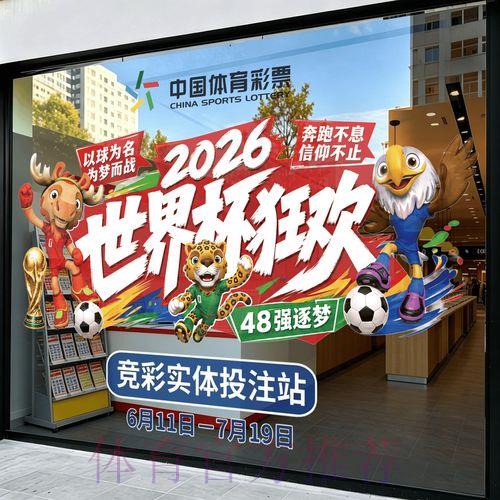 2026年世界杯竞猜账号注册 2026年世界杯竞猜账号注册