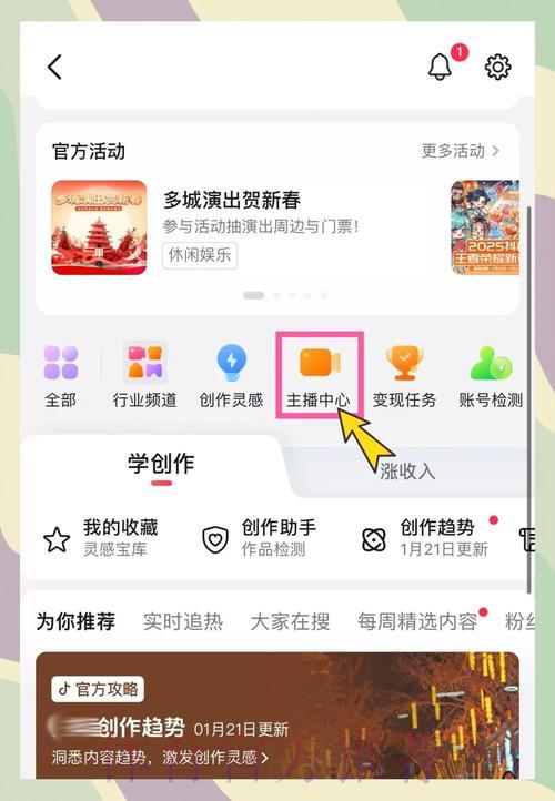 如何设置世界杯直播入口详细教程