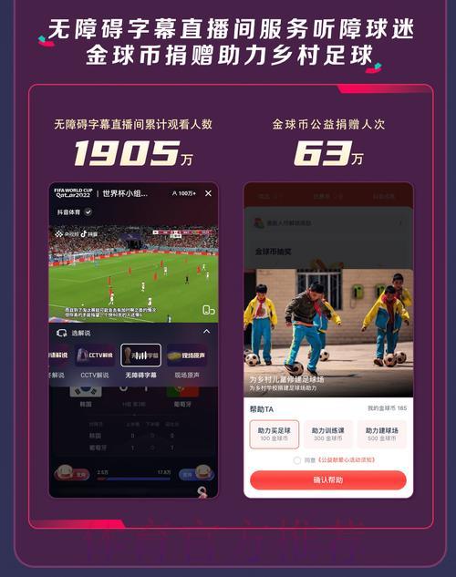 移动端世界杯赛事直播观看渠道全面解析 移动端世界杯赛事直播观看渠道全面解析