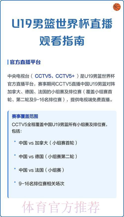 精选世界杯高清在线直播平台推荐指南 精选世界杯高清在线直播平台推荐指南